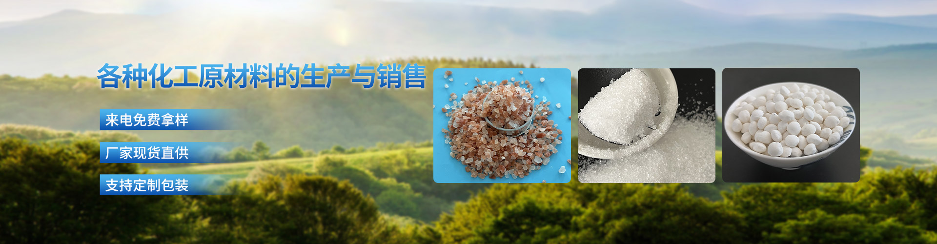 濰坊至信化工有限公司