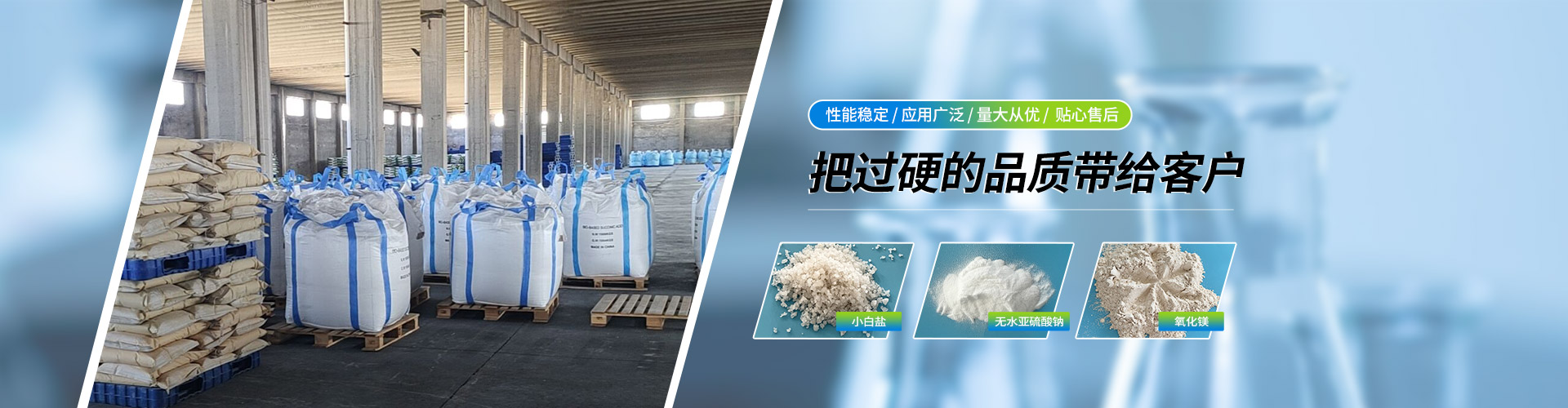 濰坊至信化工有限公司