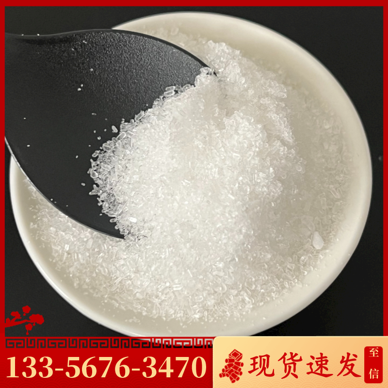硫酸鎂的化學(xué)性質(zhì)